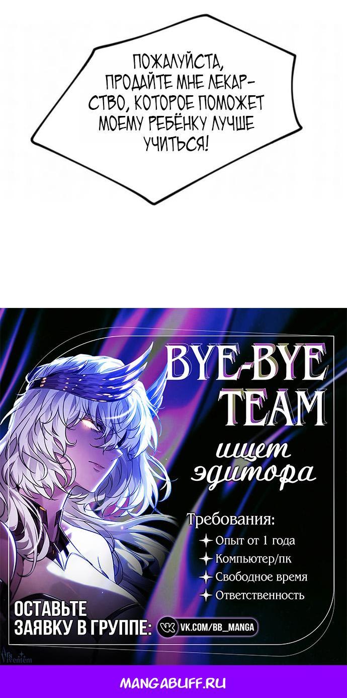 Read Непобедимый Проект Ильджин RU Manga Online