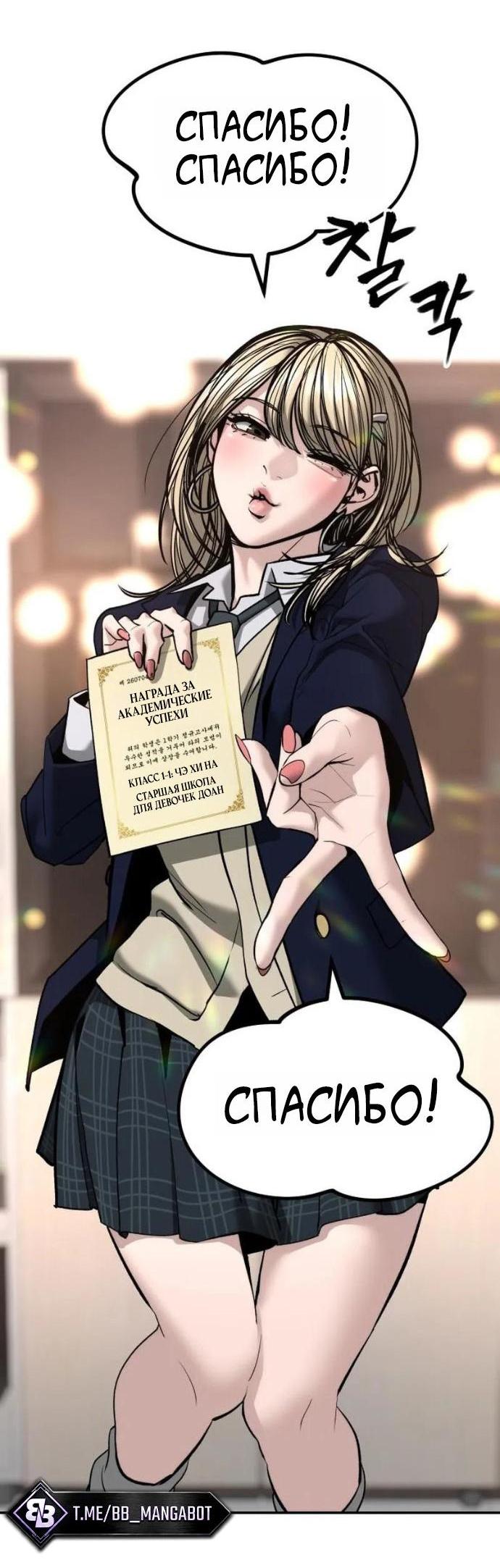 Read Непобедимый Проект Ильджин RU Manga Online
