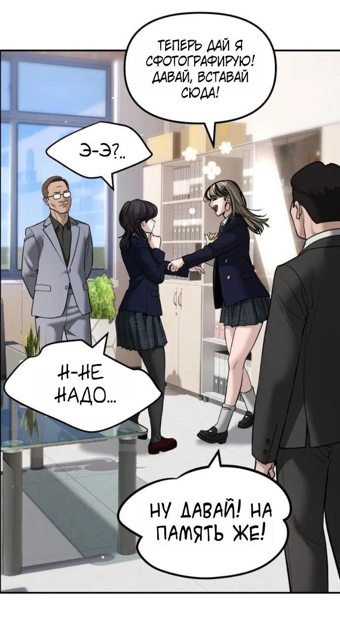 Read Непобедимый Проект Ильджин RU Manga Online