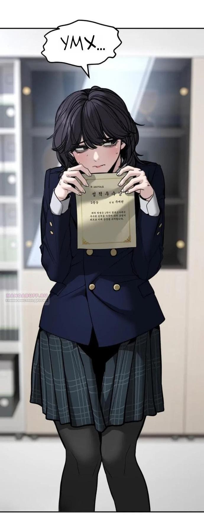 Read Непобедимый Проект Ильджин RU Manga Online