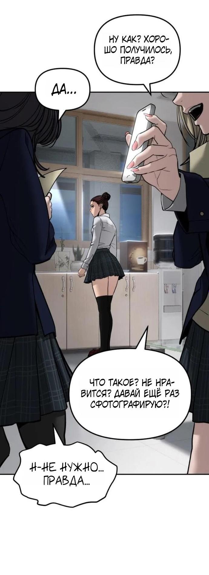 Read Непобедимый Проект Ильджин RU Manga Online