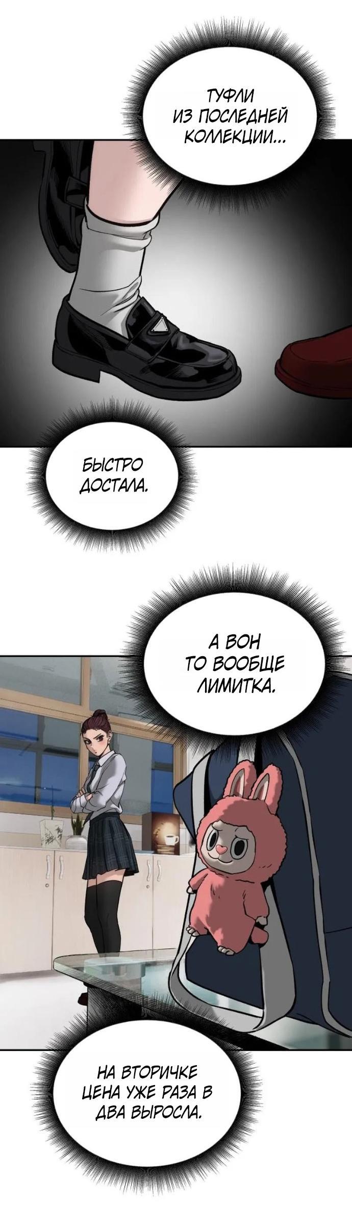 Read Непобедимый Проект Ильджин RU Manga Online