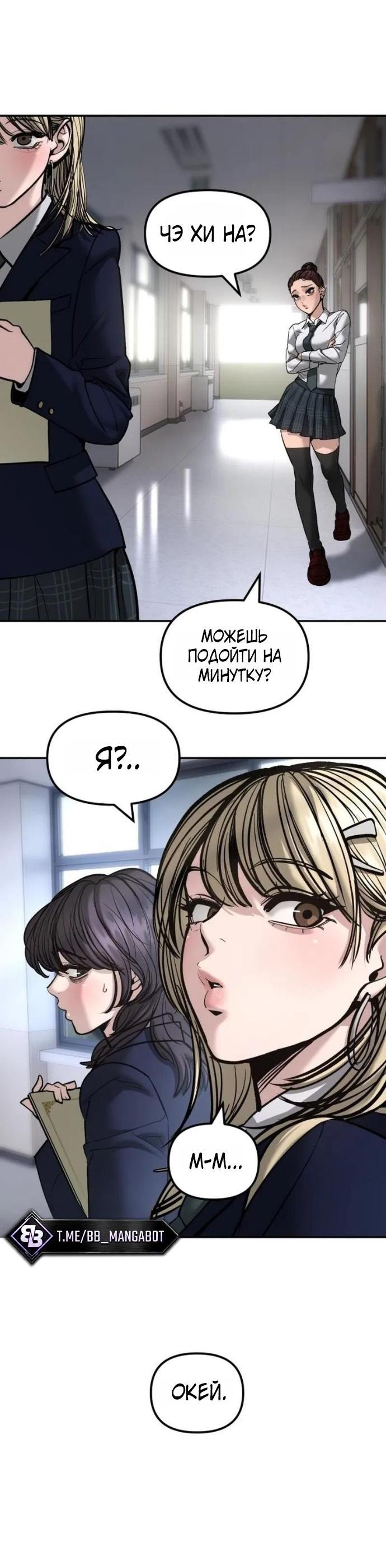 Read Непобедимый Проект Ильджин RU Manga Online