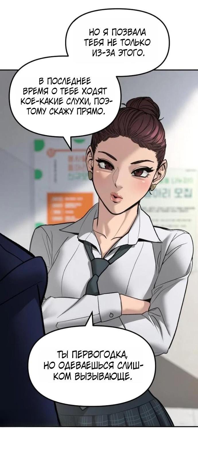 Read Непобедимый Проект Ильджин RU Manga Online