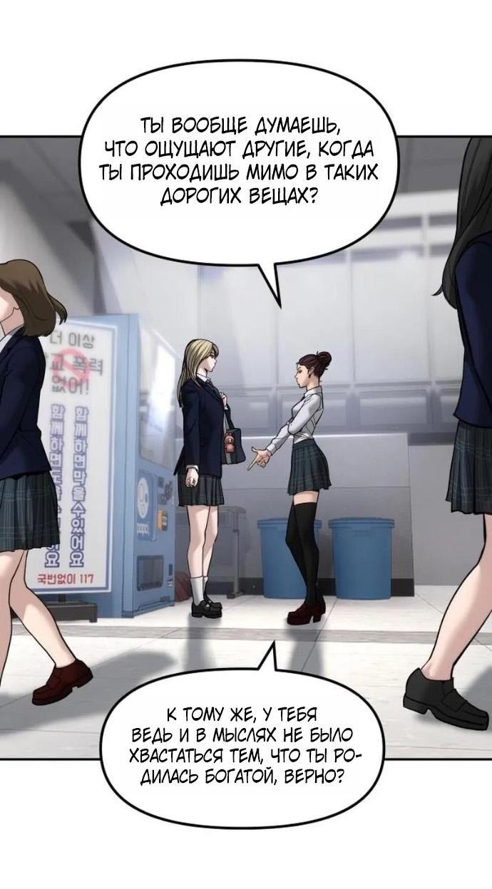 Read Непобедимый Проект Ильджин RU Manga Online