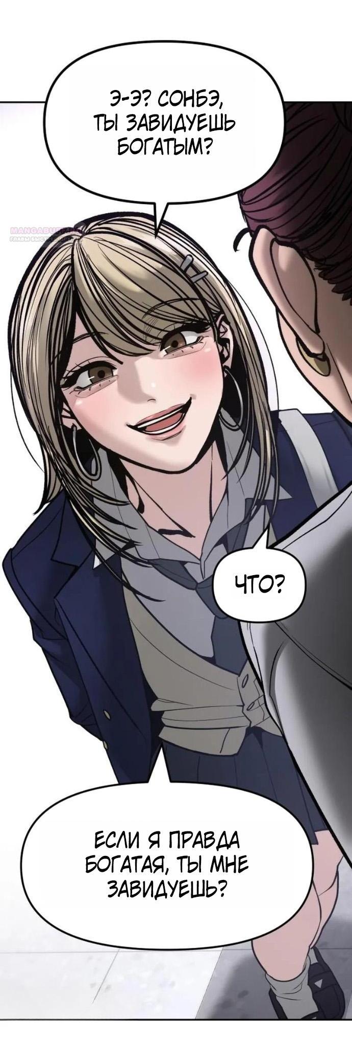 Read Непобедимый Проект Ильджин RU Manga Online