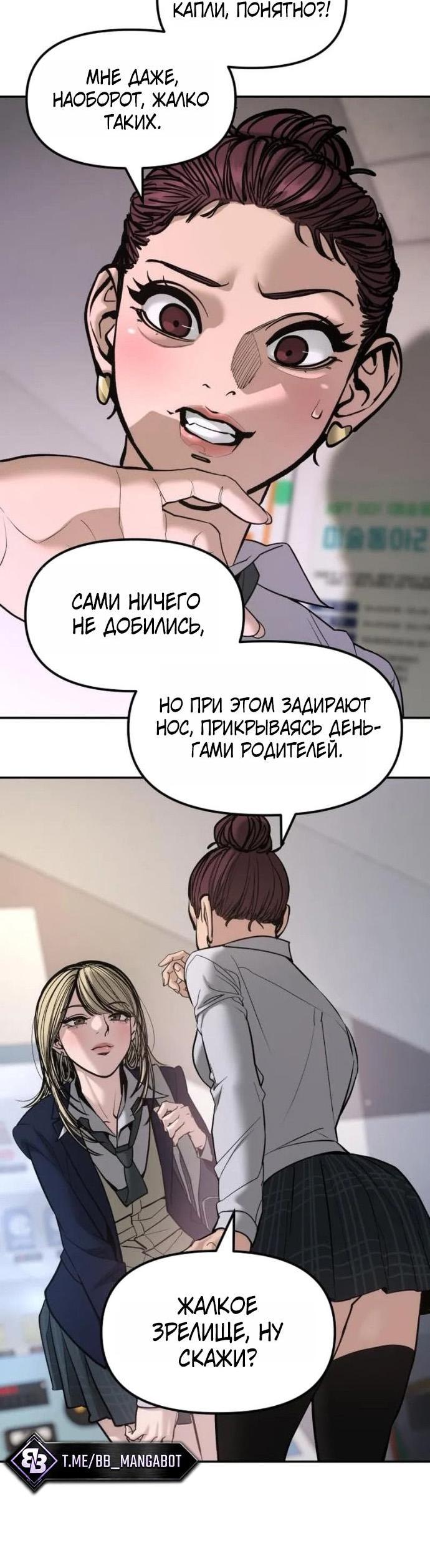 Read Непобедимый Проект Ильджин RU Manga Online