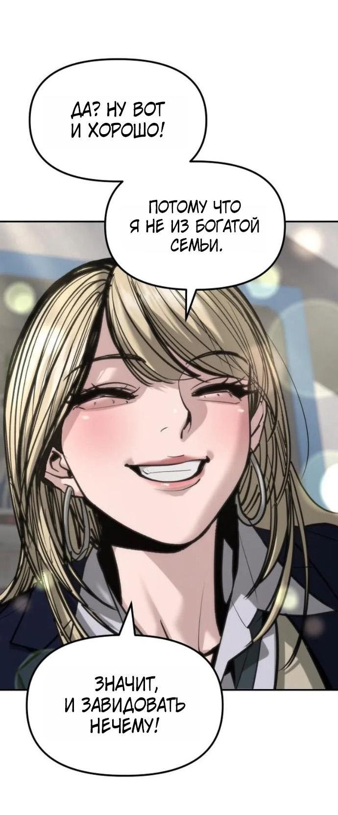 Read Непобедимый Проект Ильджин RU Manga Online