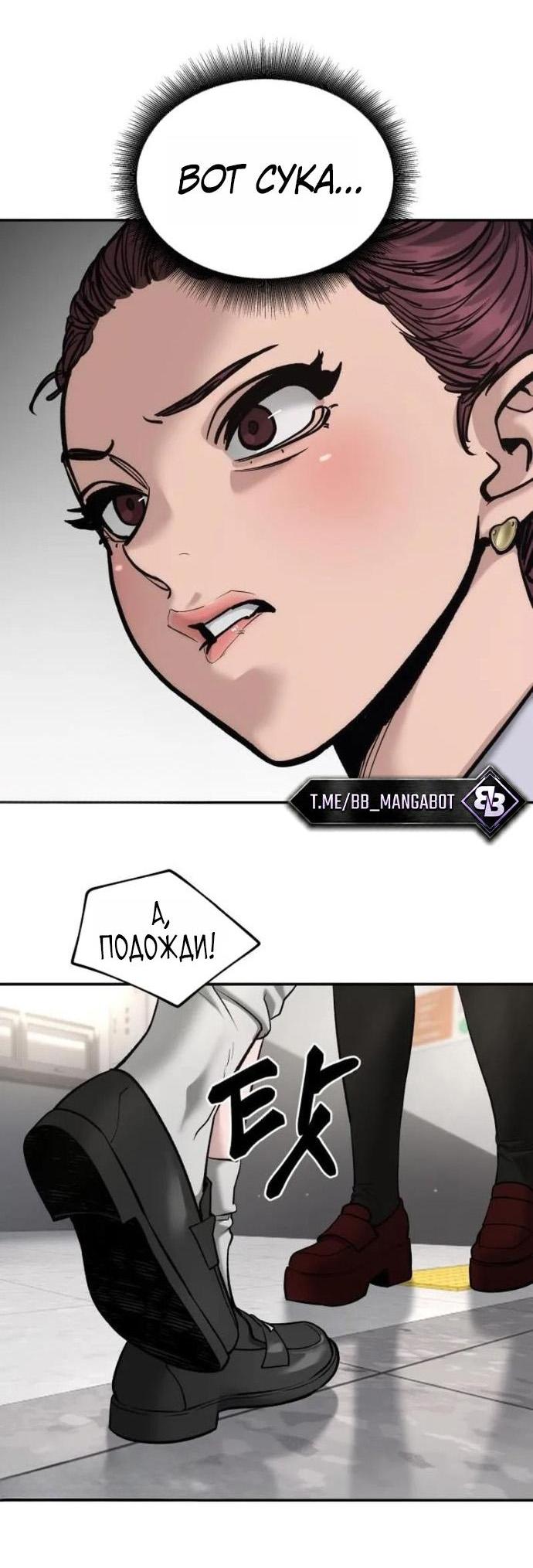 Read Непобедимый Проект Ильджин RU Manga Online