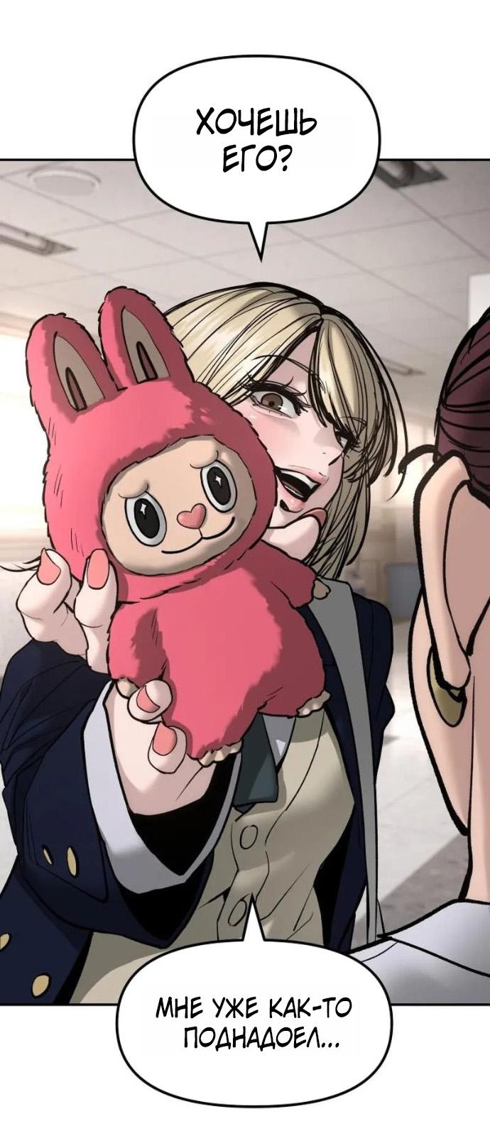 Read Непобедимый Проект Ильджин RU Manga Online