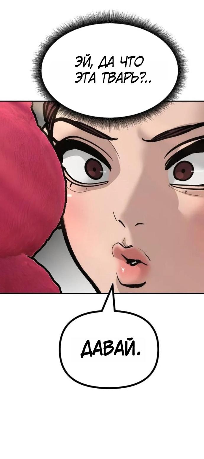 Read Непобедимый Проект Ильджин RU Manga Online
