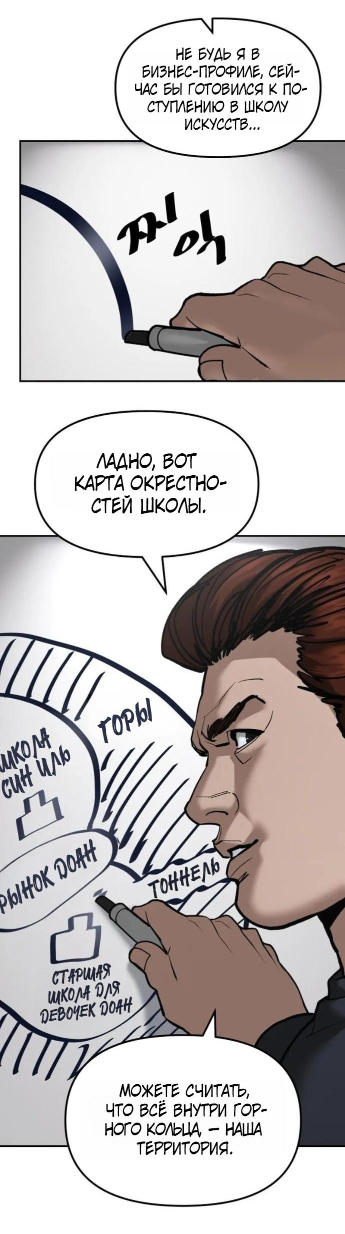 Read Непобедимый Проект Ильджин RU Manga Online