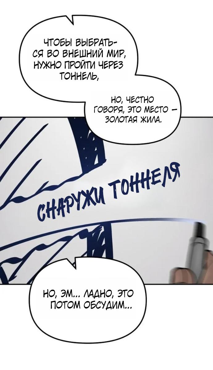 Read Непобедимый Проект Ильджин RU Manga Online