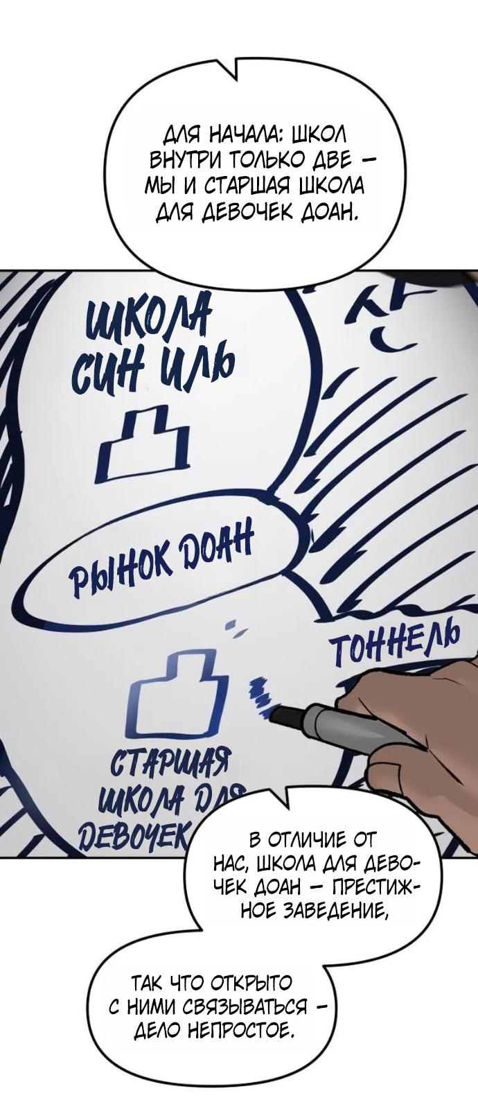 Read Непобедимый Проект Ильджин RU Manga Online