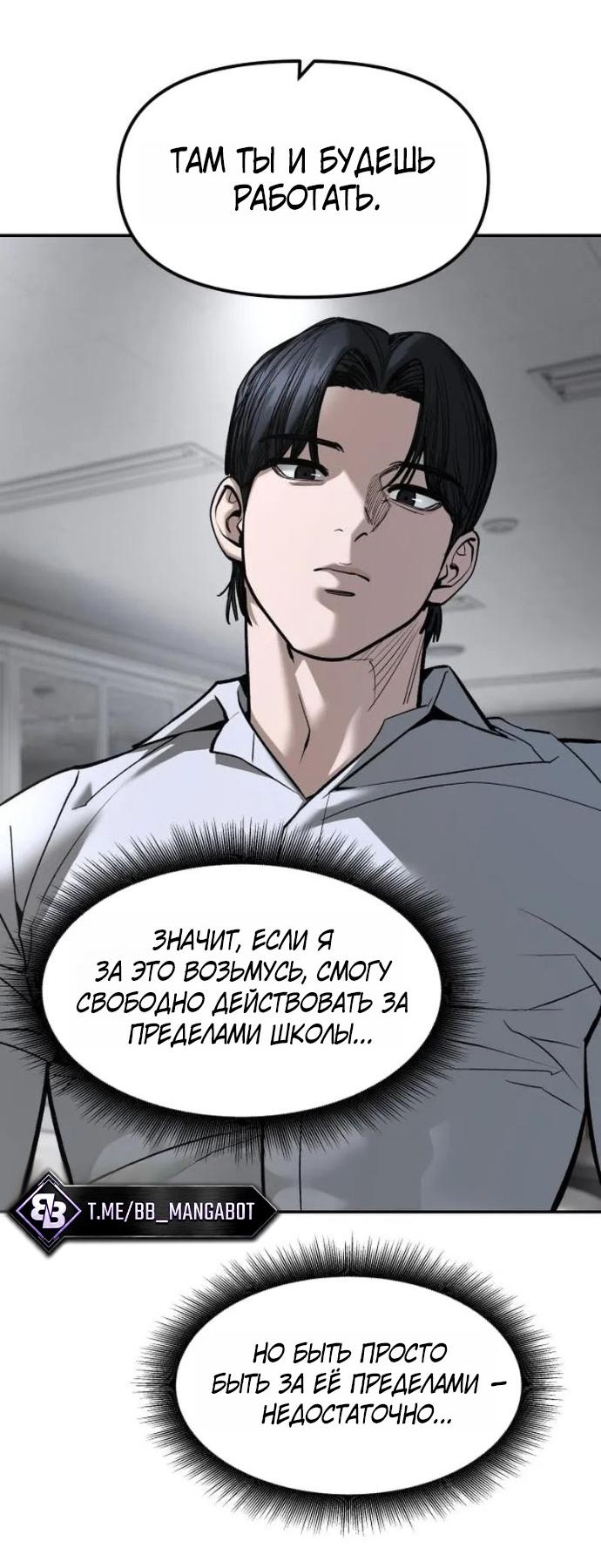 Read Непобедимый Проект Ильджин RU Manga Online