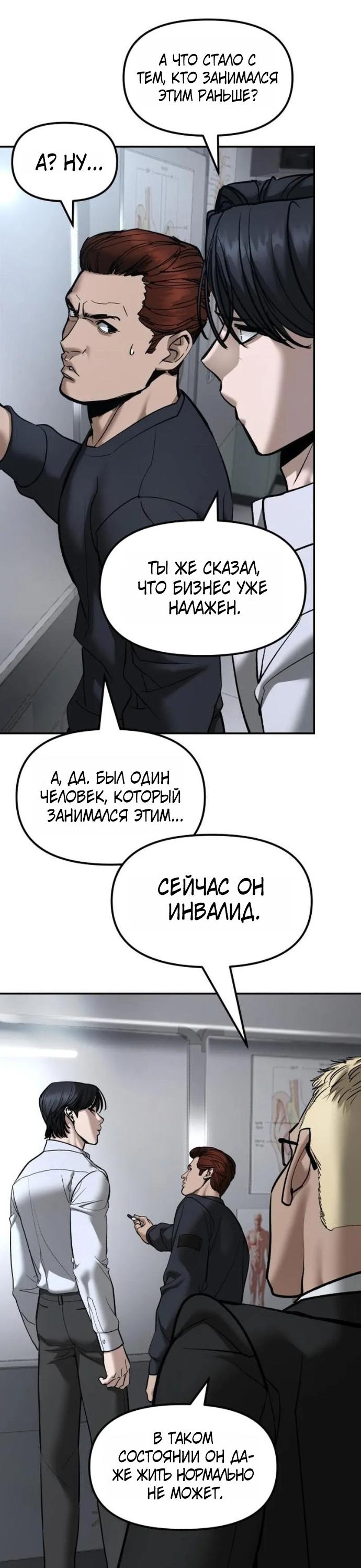 Read Непобедимый Проект Ильджин RU Manga Online