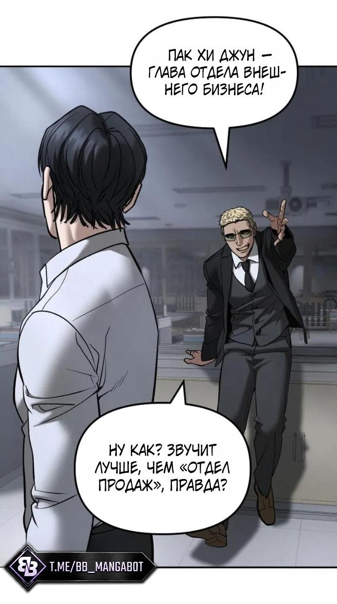 Read Непобедимый Проект Ильджин RU Manga Online