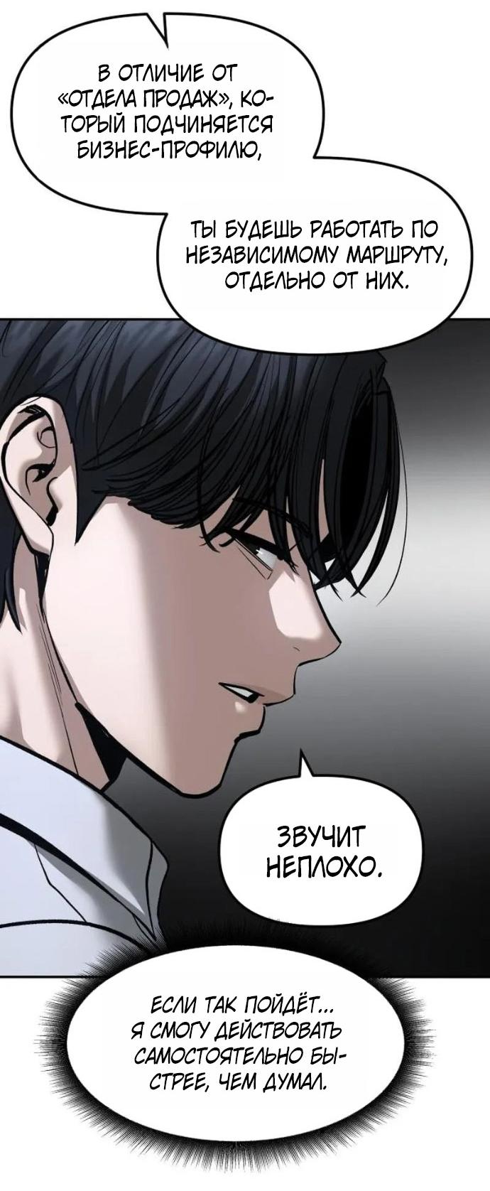 Read Непобедимый Проект Ильджин RU Manga Online