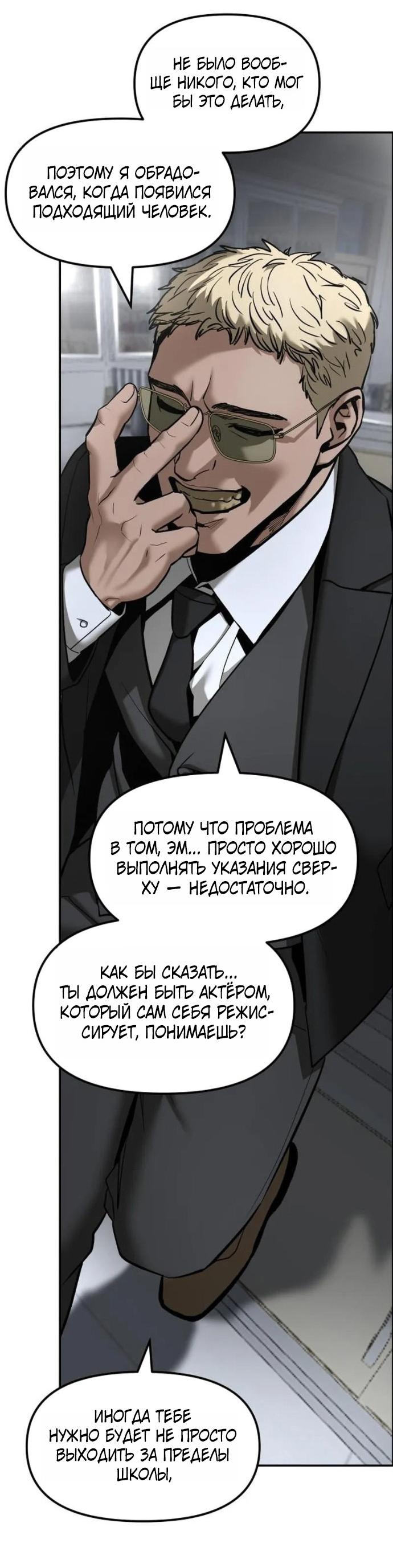 Read Непобедимый Проект Ильджин RU Manga Online