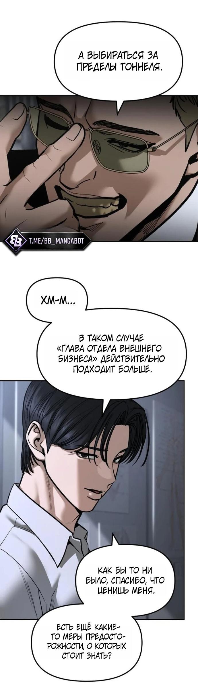 Read Непобедимый Проект Ильджин RU Manga Online