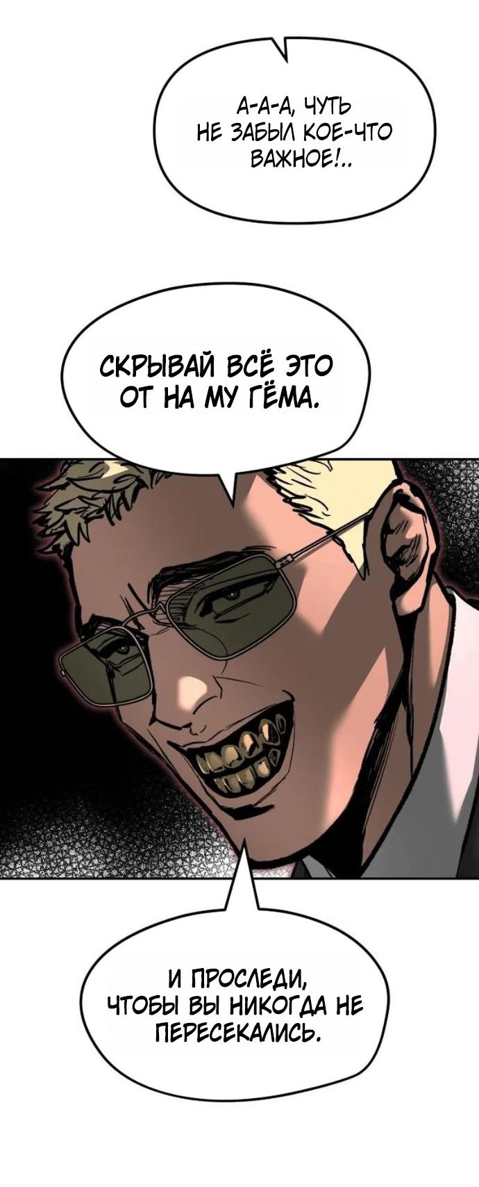Read Непобедимый Проект Ильджин RU Manga Online