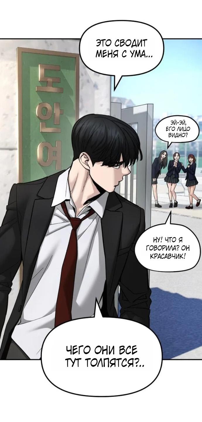Read Непобедимый Проект Ильджин RU Manga Online