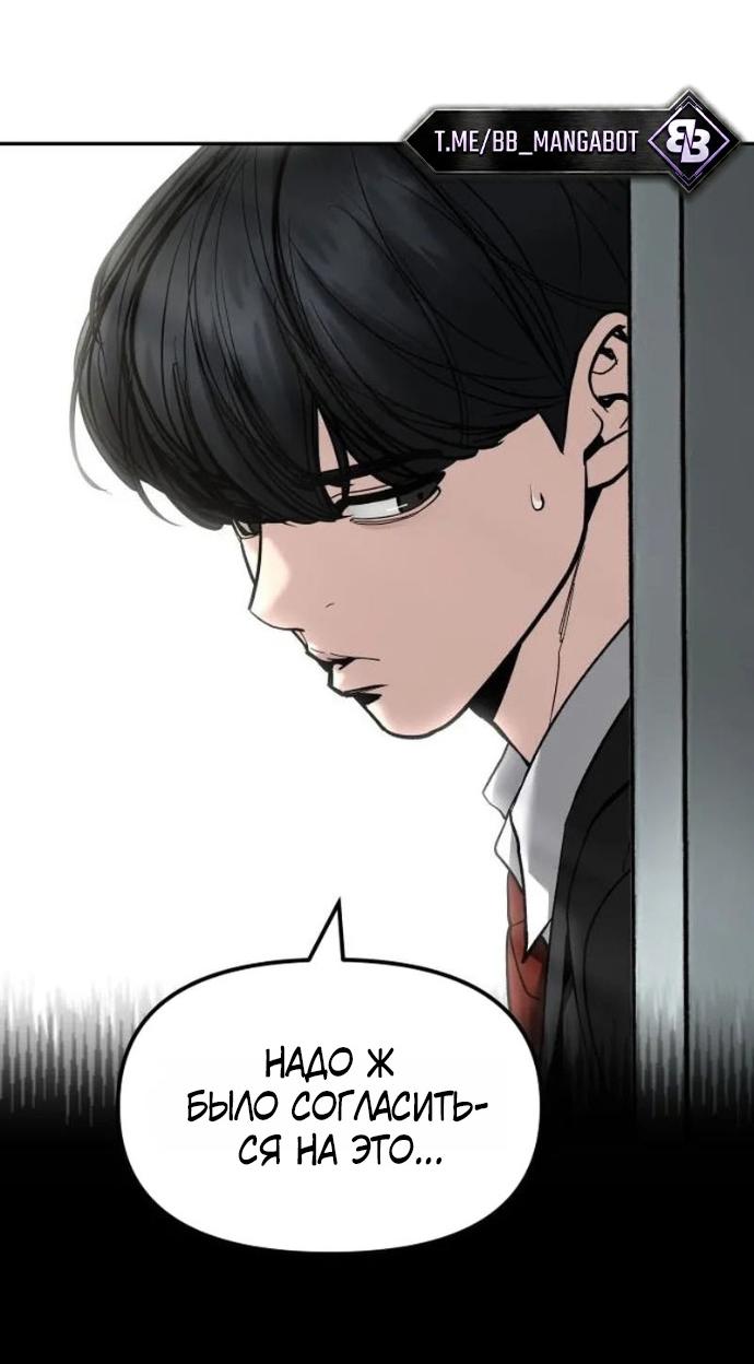 Read Непобедимый Проект Ильджин RU Manga Online