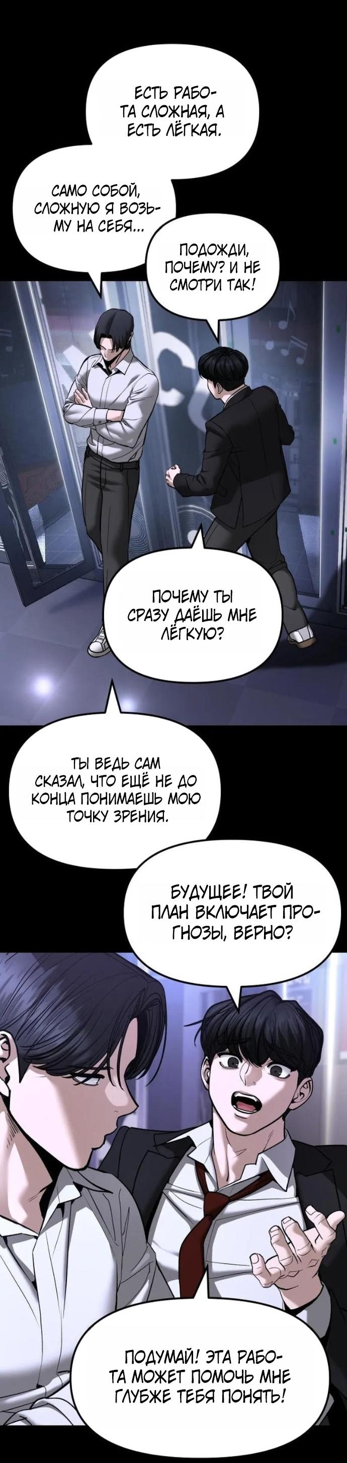 Read Непобедимый Проект Ильджин RU Manga Online