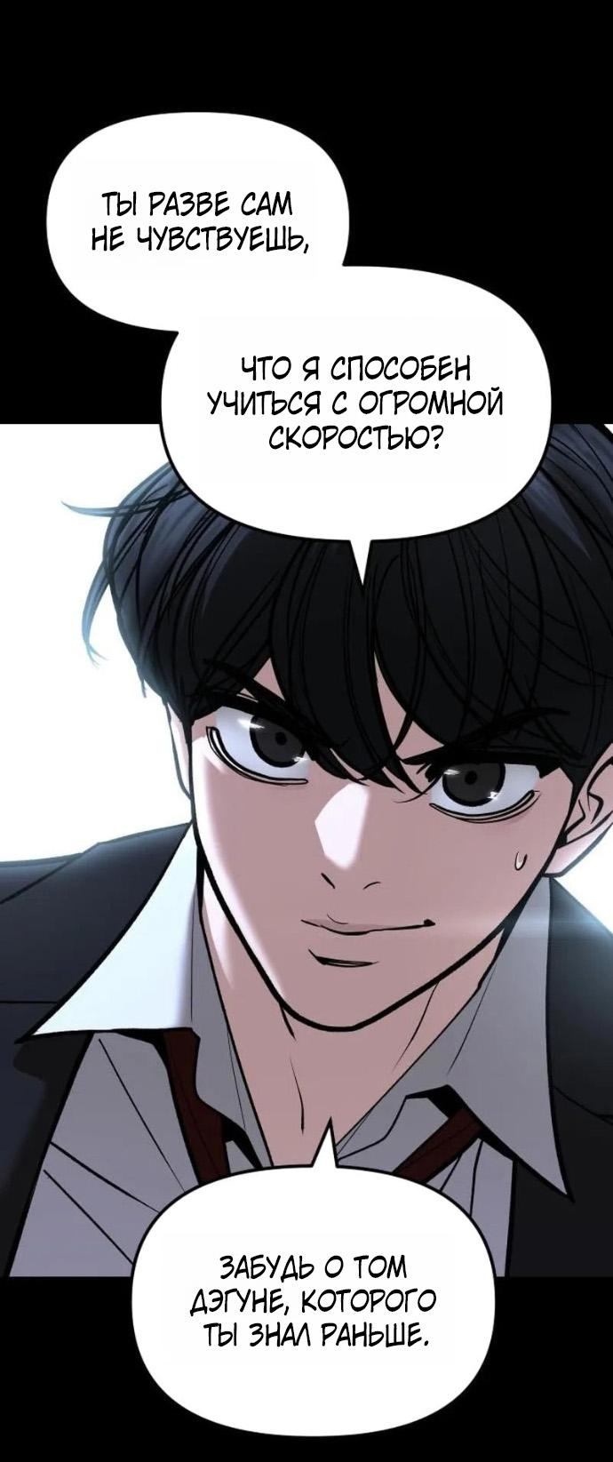 Read Непобедимый Проект Ильджин RU Manga Online