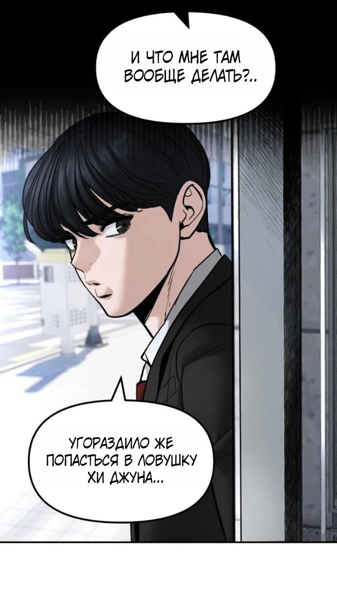 Read Непобедимый Проект Ильджин RU Manga Online
