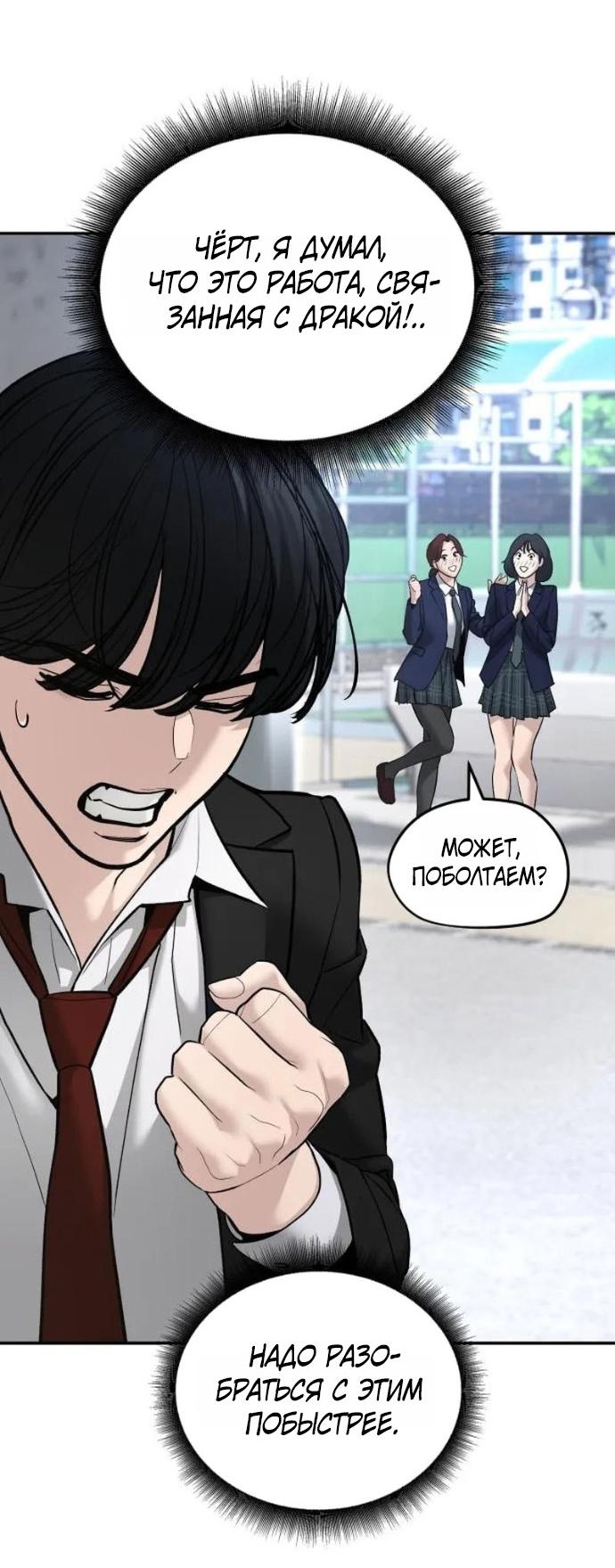 Read Непобедимый Проект Ильджин RU Manga Online