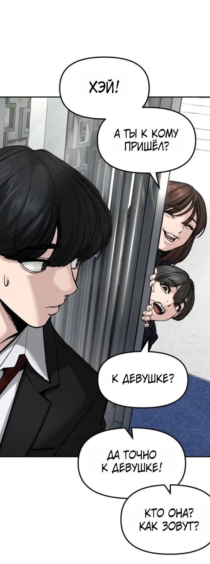 Read Непобедимый Проект Ильджин RU Manga Online