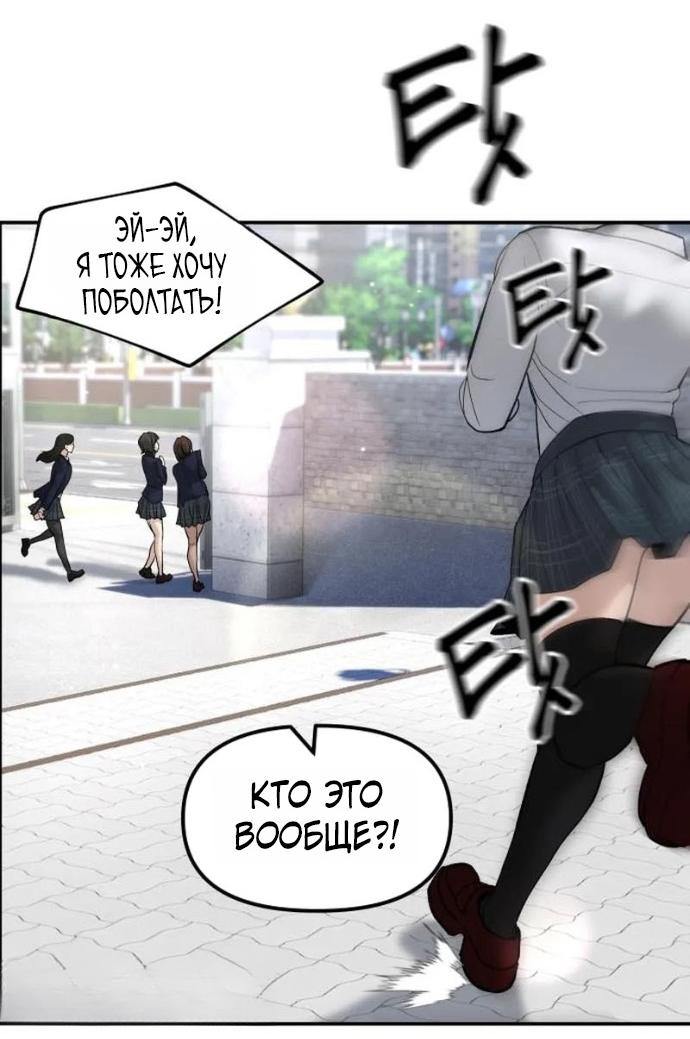 Read Непобедимый Проект Ильджин RU Manga Online