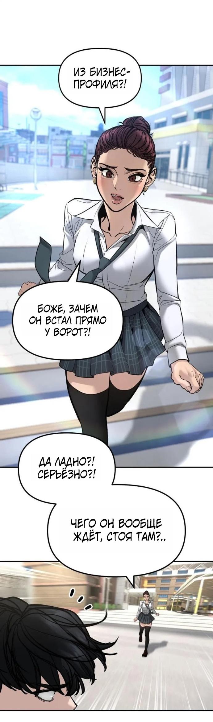 Read Непобедимый Проект Ильджин RU Manga Online