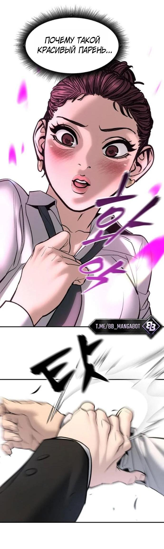 Read Непобедимый Проект Ильджин RU Manga Online