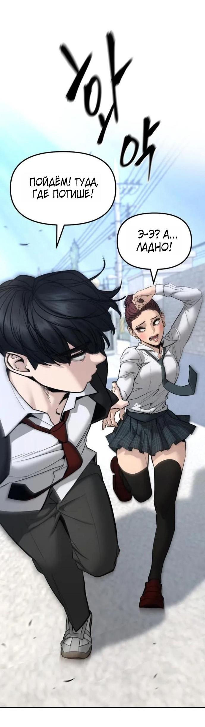 Read Непобедимый Проект Ильджин RU Manga Online