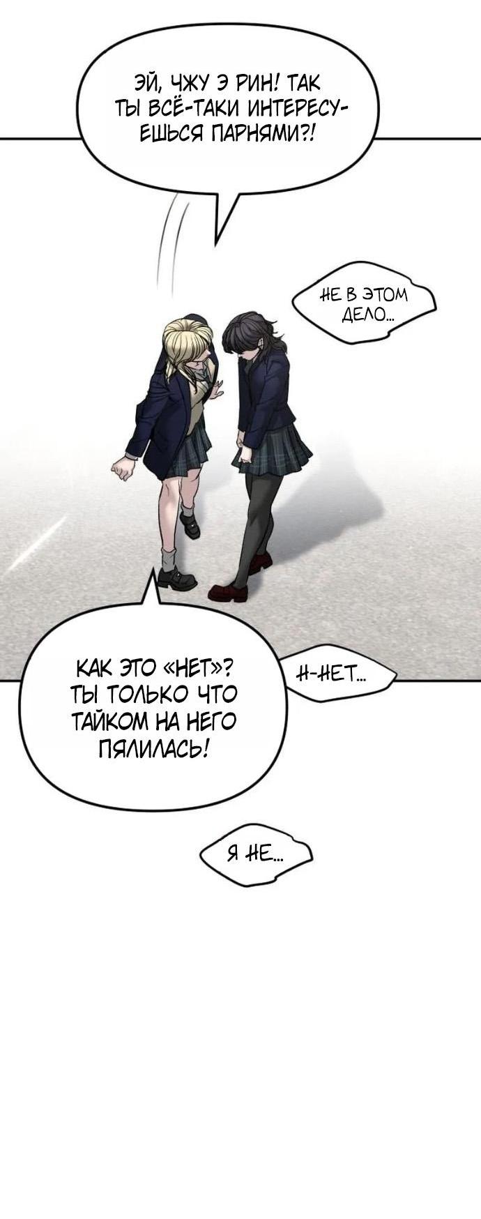Read Непобедимый Проект Ильджин RU Manga Online