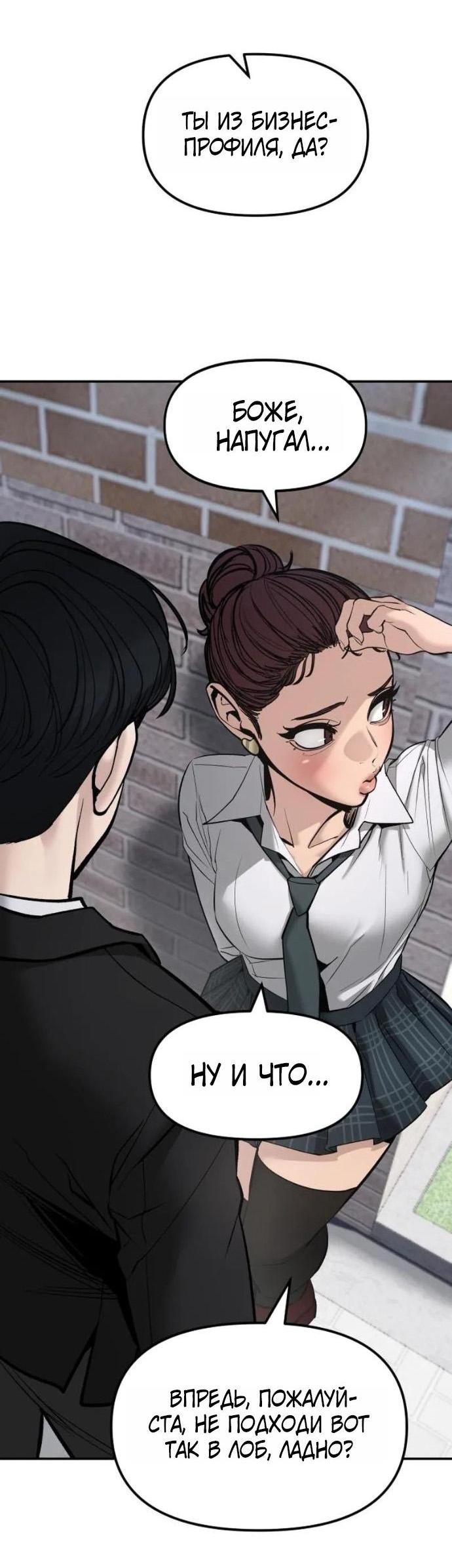 Read Непобедимый Проект Ильджин RU Manga Online