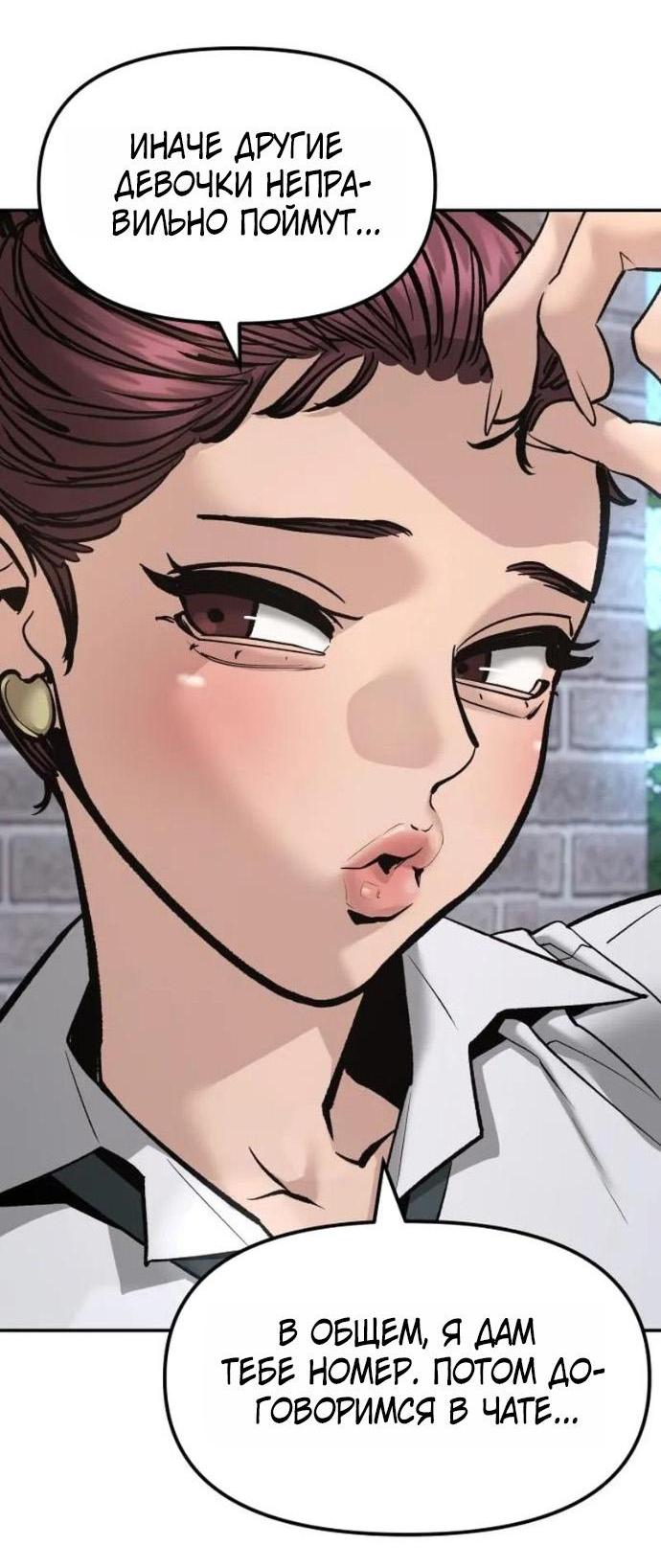 Read Непобедимый Проект Ильджин RU Manga Online