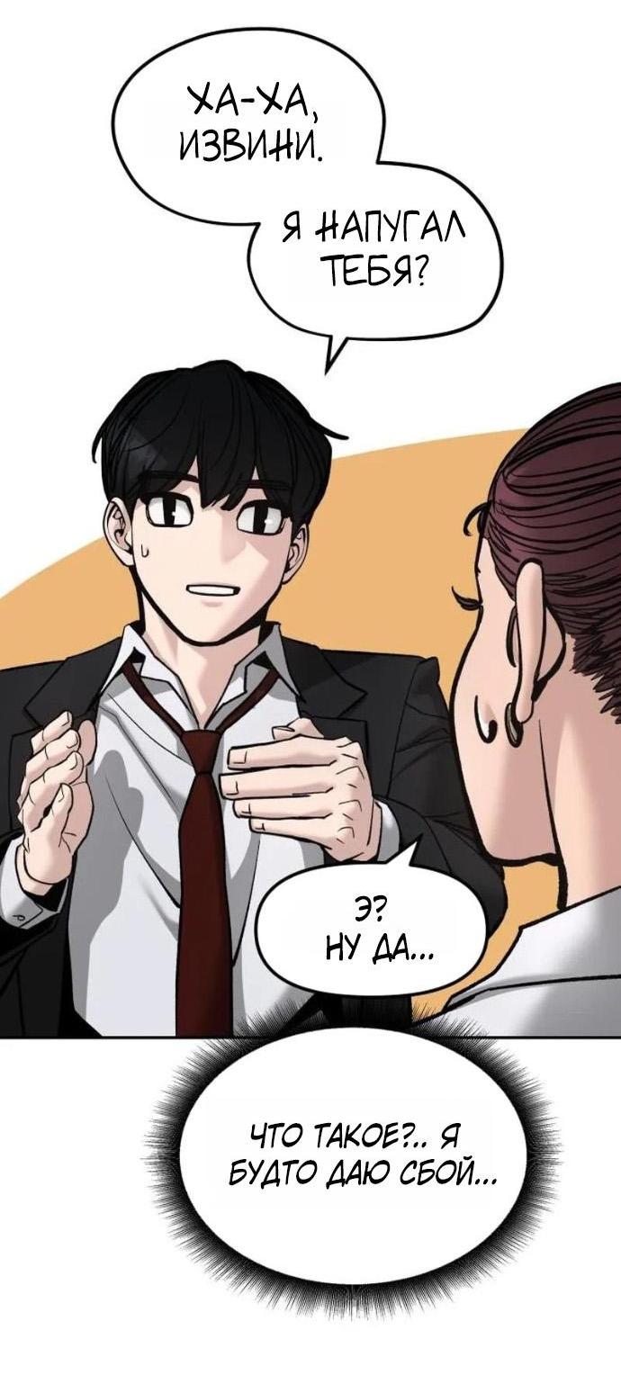Read Непобедимый Проект Ильджин RU Manga Online