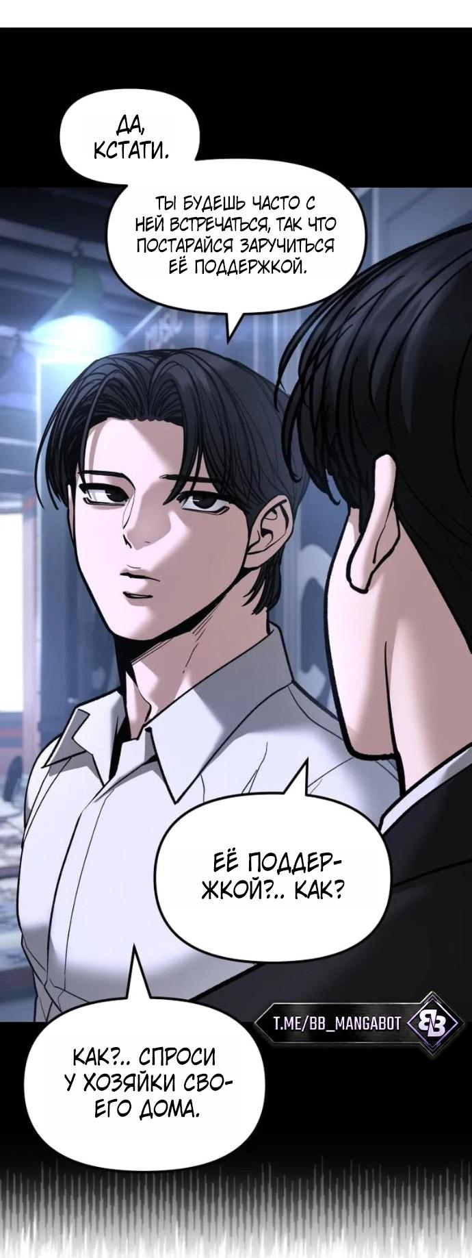 Read Непобедимый Проект Ильджин RU Manga Online