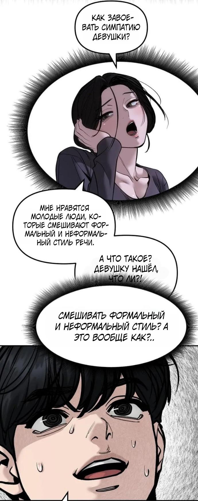 Read Непобедимый Проект Ильджин RU Manga Online