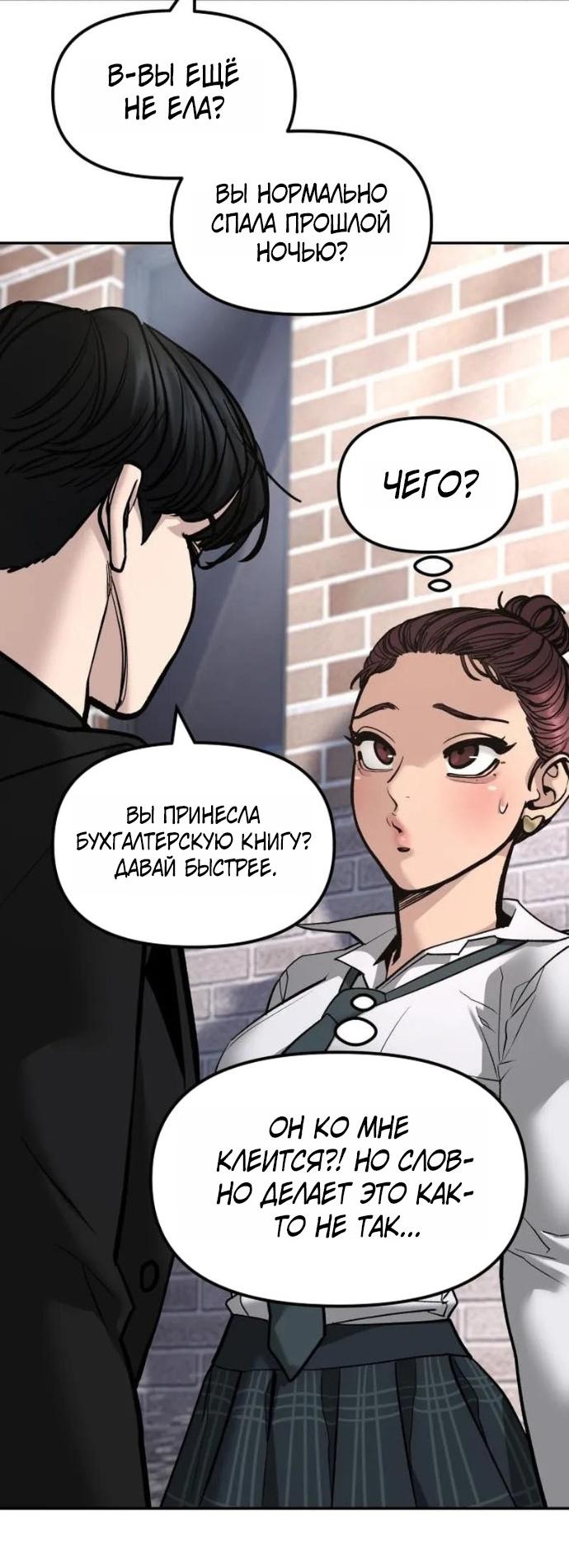 Read Непобедимый Проект Ильджин RU Manga Online