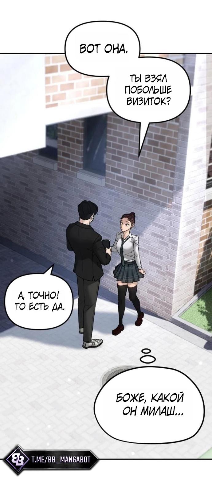 Read Непобедимый Проект Ильджин RU Manga Online