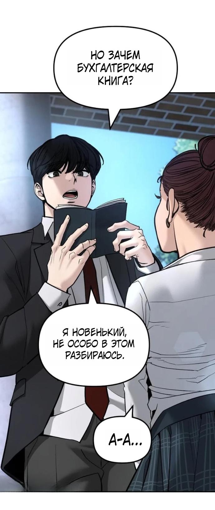 Read Непобедимый Проект Ильджин RU Manga Online