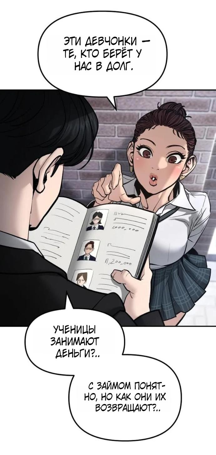 Read Непобедимый Проект Ильджин RU Manga Online