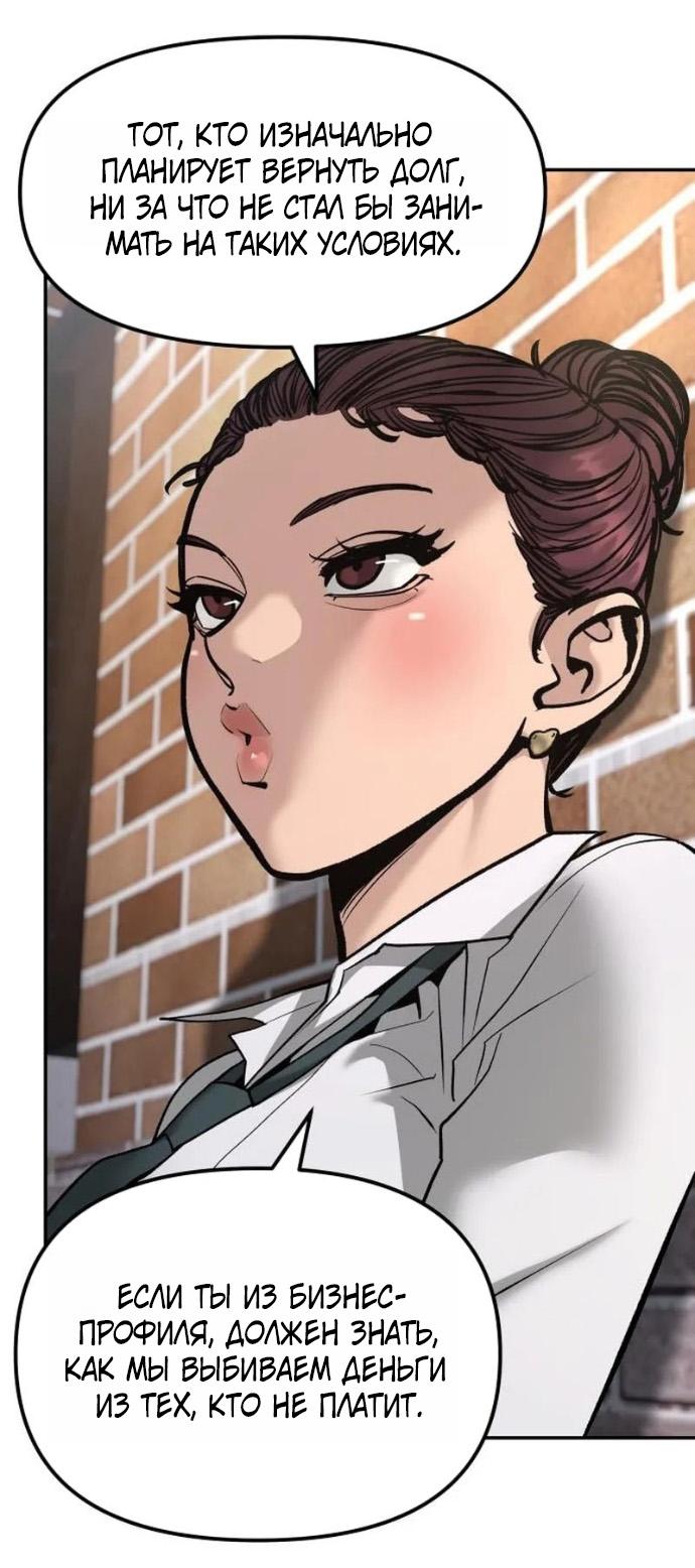 Read Непобедимый Проект Ильджин RU Manga Online
