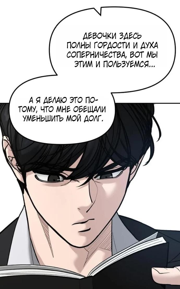 Read Непобедимый Проект Ильджин RU Manga Online