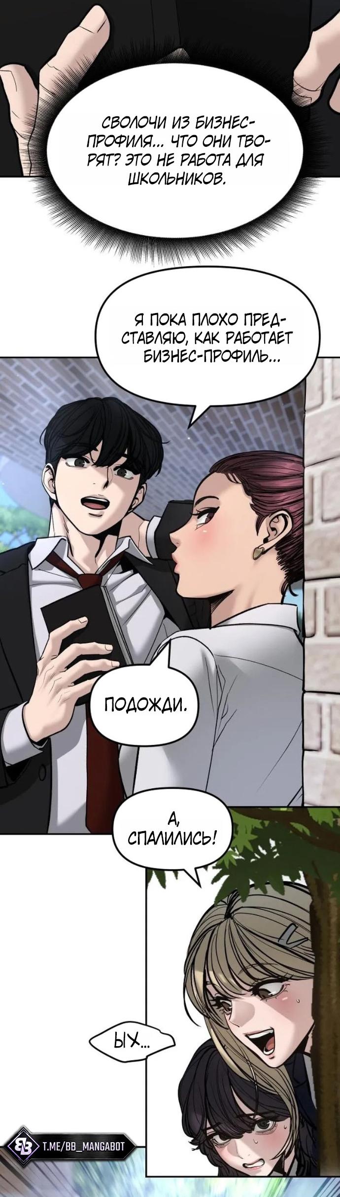Read Непобедимый Проект Ильджин RU Manga Online