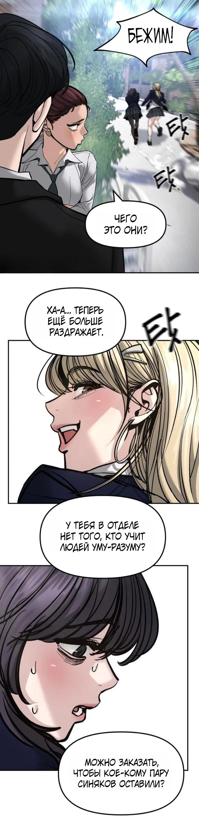 Read Непобедимый Проект Ильджин RU Manga Online